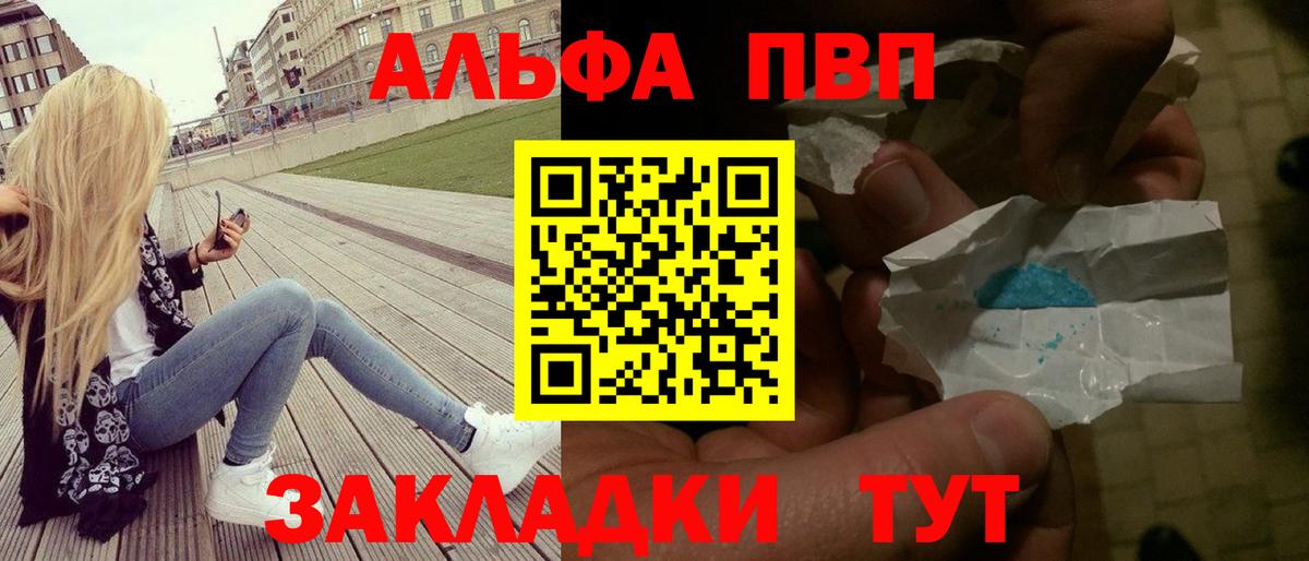 Ярцево  APVP VHQ  Alfa_PVP Соль  Alfa_PVP  Вход с VPN  APVP мука 
