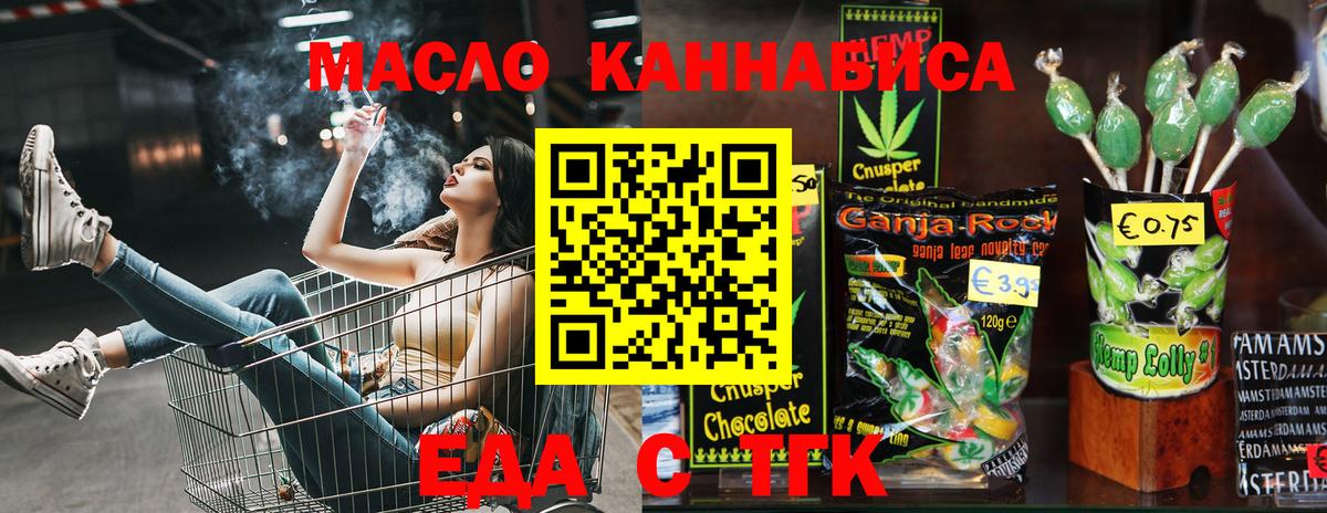 Печенье с ТГК конопля Ярцево