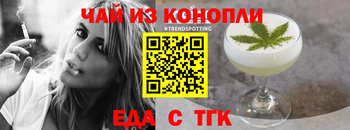 Ярцево  Cannafood конопля  Вход с VPN 
