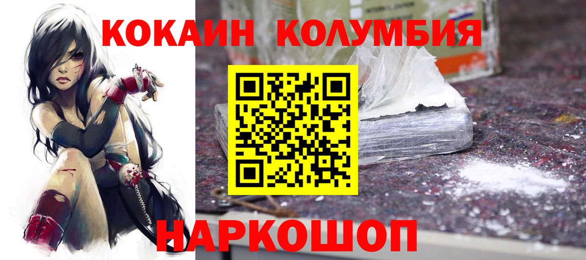 КОКАИН  Вход с VPN  Ярцево  Кокаин 99% 