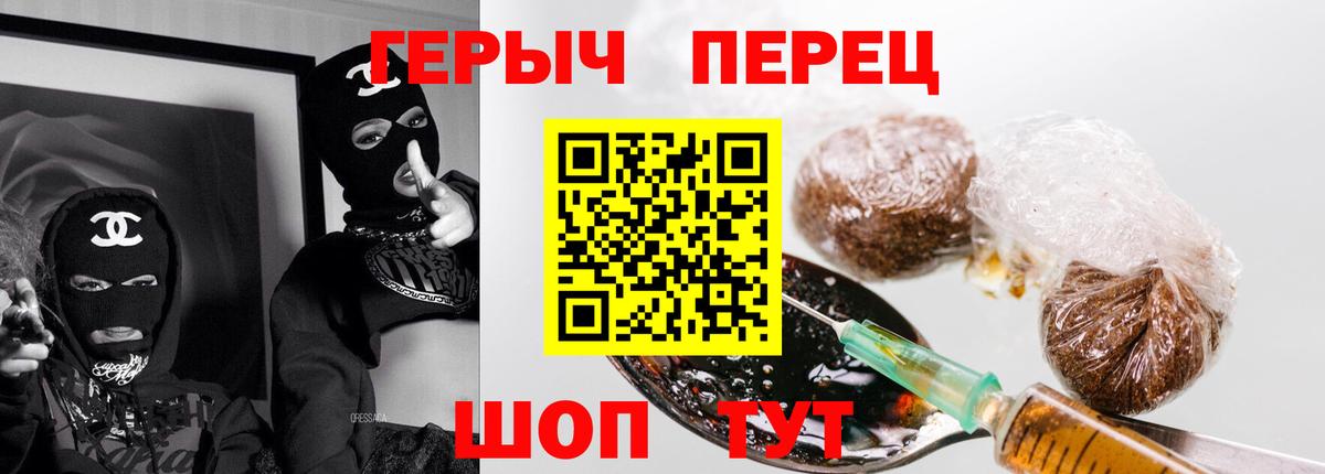 ГЕРОИН герыч  Вход с VPN  Ярцево 