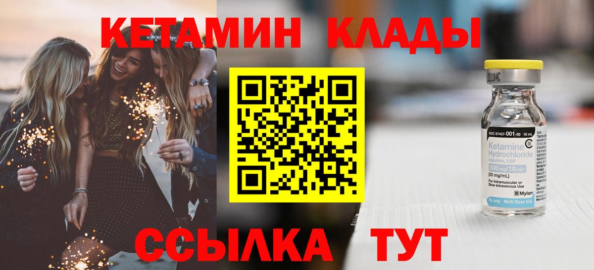 Кетамин VHQ  Кетамин VHQ  Ярцево  Вход с VPN 