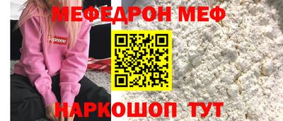 мяу мяу мука Камышлов