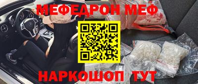 мефедрон мука Канаш