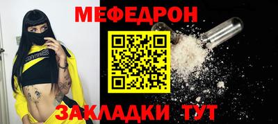 мяу мяу мука Камышлов