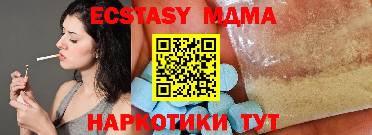 МДМА crystal  MDMA Molly  Ярцево  MDMA  Вход с VPN 