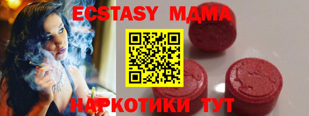 МДМА молли Ярцево