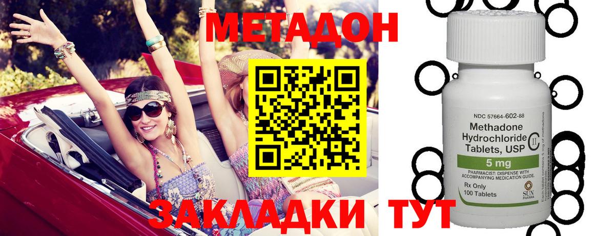 Ярцево  гидра tor  Вход с VPN  Метадон methadone 