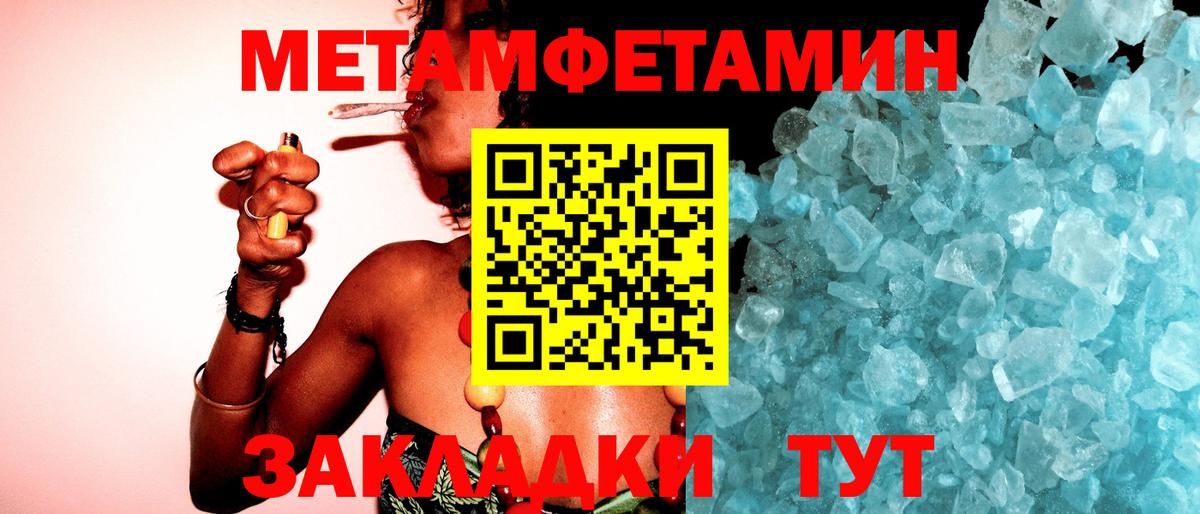 Ярцево  Первитин кристалл  Вход с VPN 