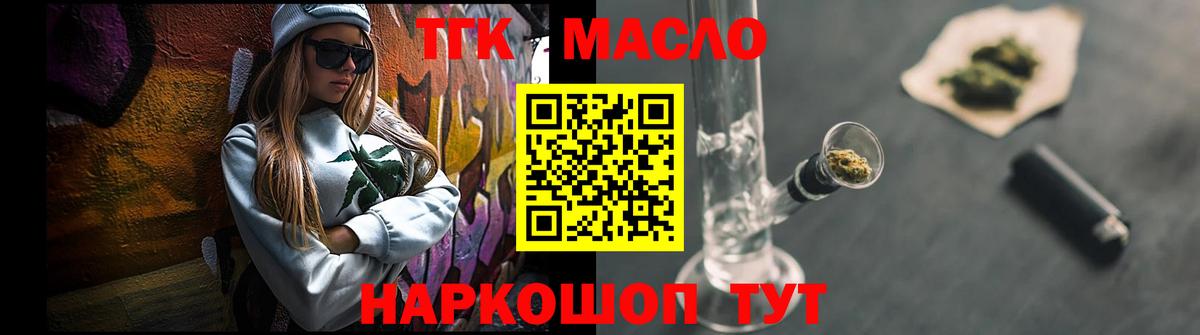 Дистиллят ТГК вейп Ярцево